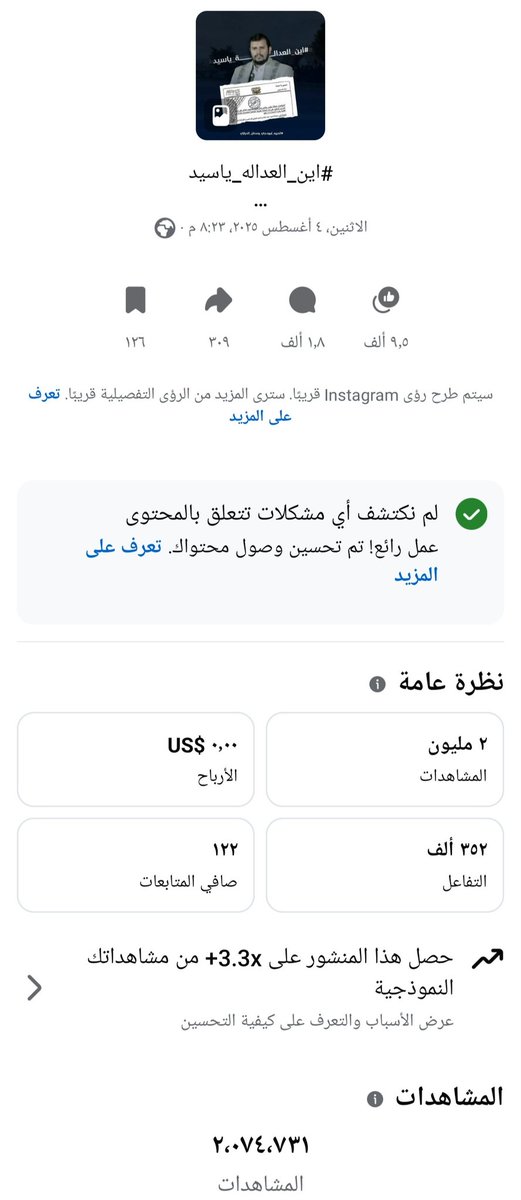 بعد أن تجاوزت مشاهدات المنشور الموجَّه إلى السـ.يد عبــ.دالمـ.لك الwو ثي – والمرفق في التعليقات – المليوني مشاهدة، كنا ننتظر بوادر عـ.ـدل وإنصاف تعيد الثقة في مؤسـ.ـسات الـ.ـدولة، لكن الواقع المـ.ـؤلم أن الظـ.ـلم ما زال قائماً، بل يتفـ.ـاقم يوماً بعد يوم.

فبدلًا من تصحيح الخطأ