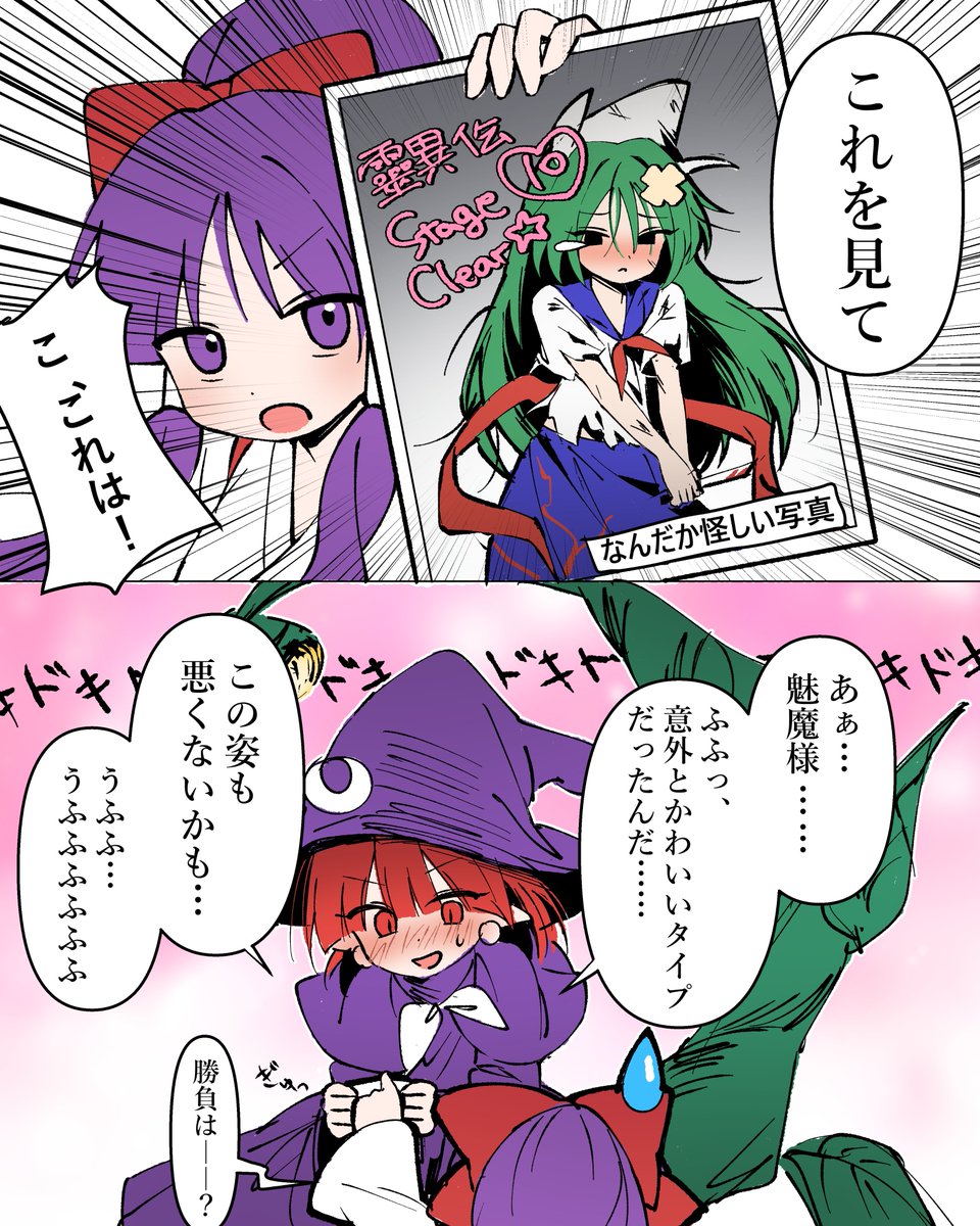捏造注意
※翻訳機を使いました
#東方Project