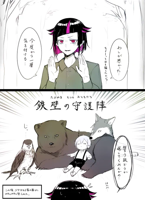 更にその後マレにこんこんと怒られた 