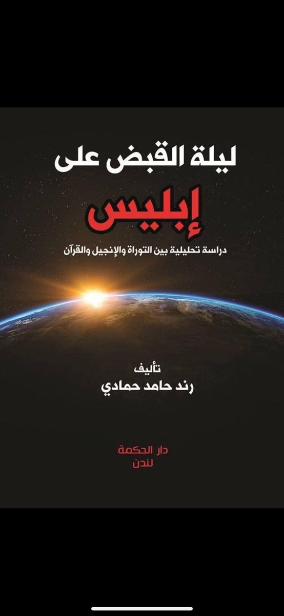 Rand Hamid الصفحة الرسمية tweet media
