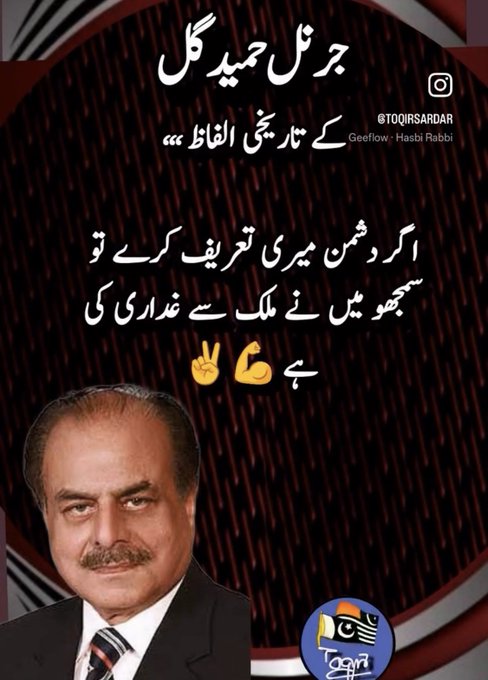 <a href="/Parizaad_reborn/">پری زاد</a> Low-breed (Kameeni Nasal) people in uniforms with uncountable stars and medals of beyghairity with-out self-respect, have respect for no body. Side effects of consuming Haram for 78 years.