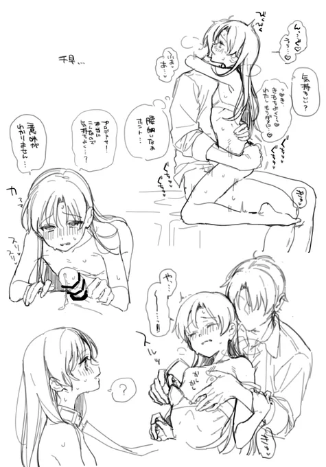 雑書き千早 気が向いたらちゃんと描く 