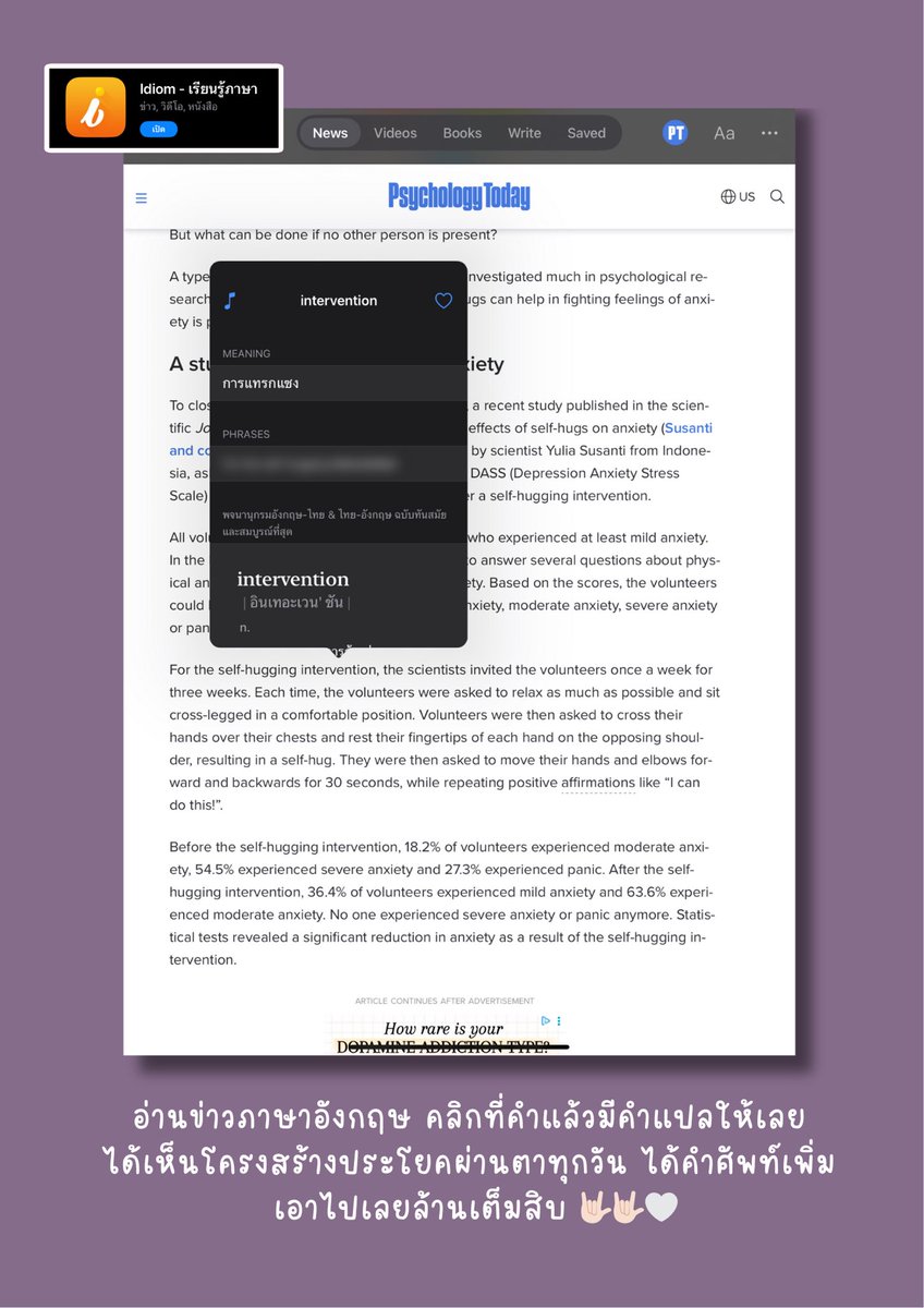 ifitso1's tweet image. สิ่งนี้ช่วยเราได้มากกๆๆ ได้คำศัพท์เยอะมากจากแอพนี้ สะดวกสุดๆ แค่กดที่คำก็มีคำแปลให้เลยแบบฟินนน 💘💘