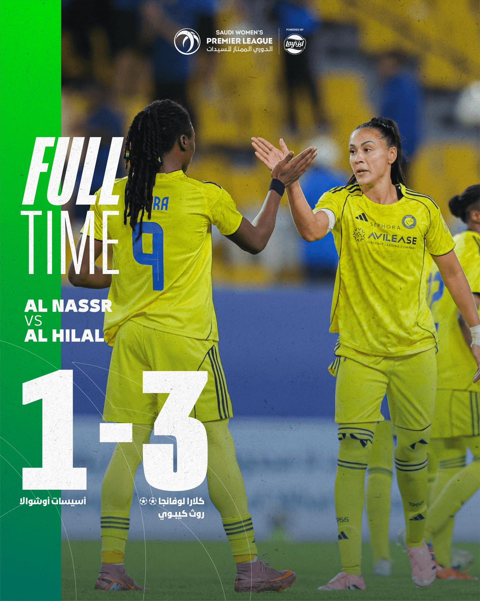 ⏱ نـهـايـة الـمـبـاراة! 🔚

النصر 3 ➖ 1 الهلال

#شوفوا_دورينا | #الدوري_الممتاز_للسيدات 🏆