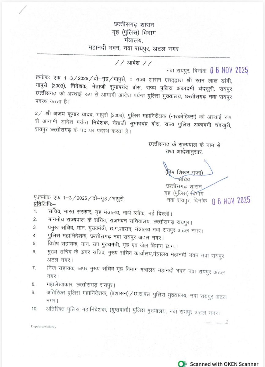 TheSootr's tweet image. सेक्सुअल हैरेसमेंट के आरोपों में IG डांगी हटाए गए, SI की पत्नी की शिकायत पर PHQ अटैच, अजय यादव को पुलिस अकादमी की जिम्मेदारी सौपी 

#SexualHarassment #IGDangi #PoliceReforms #PHQ #AjayYadav #PoliceAcademy #Accountability #IndianPolice #OfficerRemoval #SexualHarassmentAllegations…