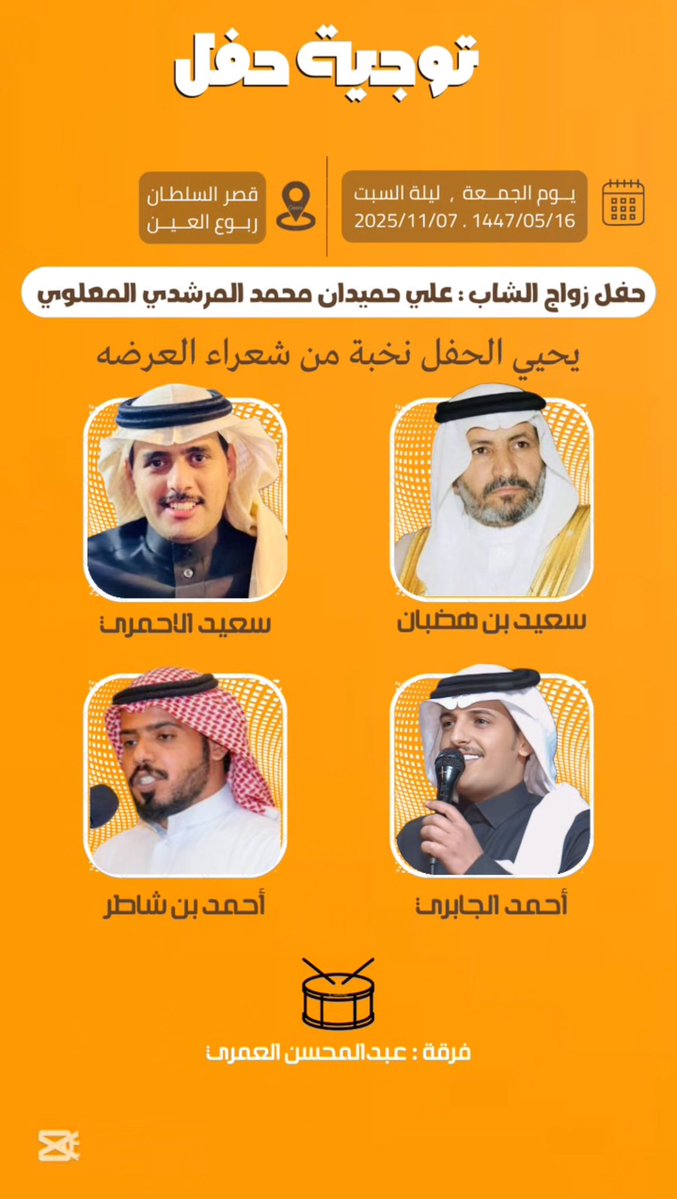 ahmed_algabre1's tweet image. موعدنا غداً بمشيئة الله - ربوع العين - قصر السلطان