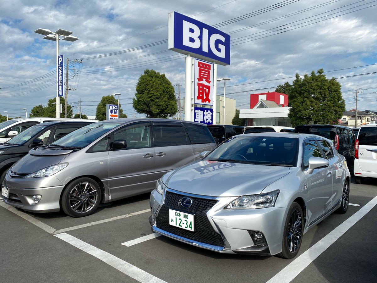sword0520's tweet photo. #いいオーナーの日
5年前のいいオーナーの日に元愛車を売ってしもーたー
#CT200h https://t.co/pDEzAysNqT