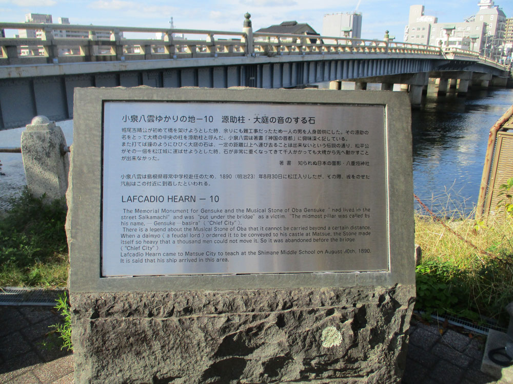 kachonejp's tweet image. 今週の朝ドラ #ばけばけ (6週目)
■おトキちゃんが手を合わせていた「源助さん」
松江の南北をつなぐ松江大橋を建設する際の人柱になった足軽の源助
橋の南側の公園で伝承を説明している
「Yurei Attack!」にもこの話は収録されている