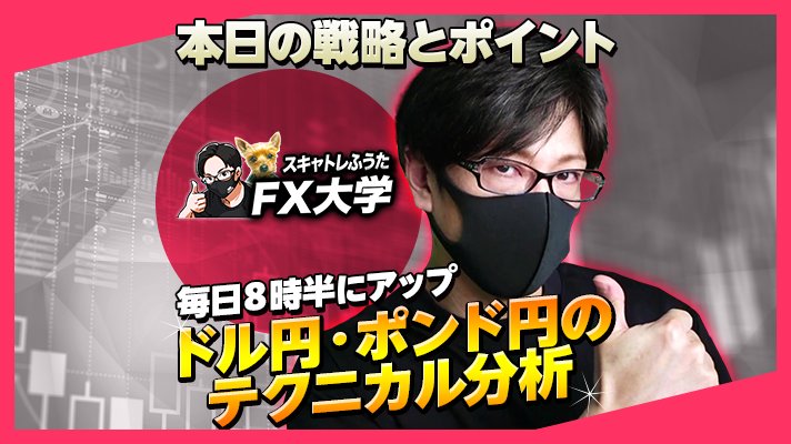 fuuta_fx_trader's tweet photo. ■本日のドル円・ポンド円、ふうたゾーン｜11月7日（金）
ポンド円、ふうたゾーンはこちら👇
https://t.co/niI10J1d6X
・ポンド売りが優勢も窓埋めで反発
・英中銀金融政策発表、据え置きで反応は限定的
・底堅い印象も上値は重い！膠着状態が継続か？
・押し目買いポイント、戻り売りポイントは！

#FX
#日経平均
#株式