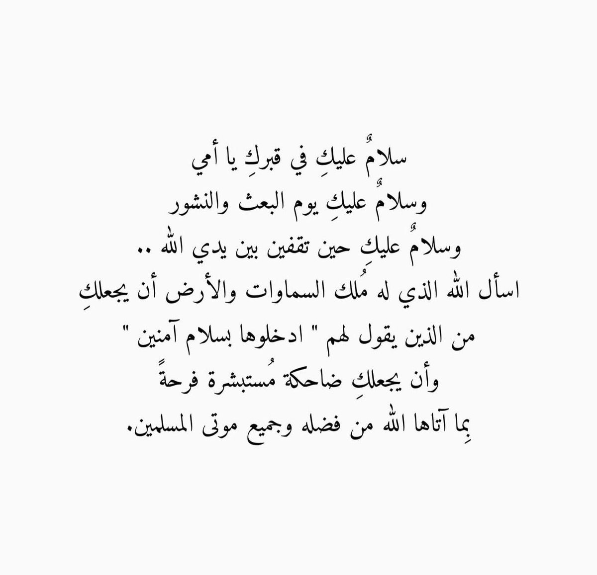 لـ والدتي الغاليه💔 (@for_mothers_) on Twitter photo 