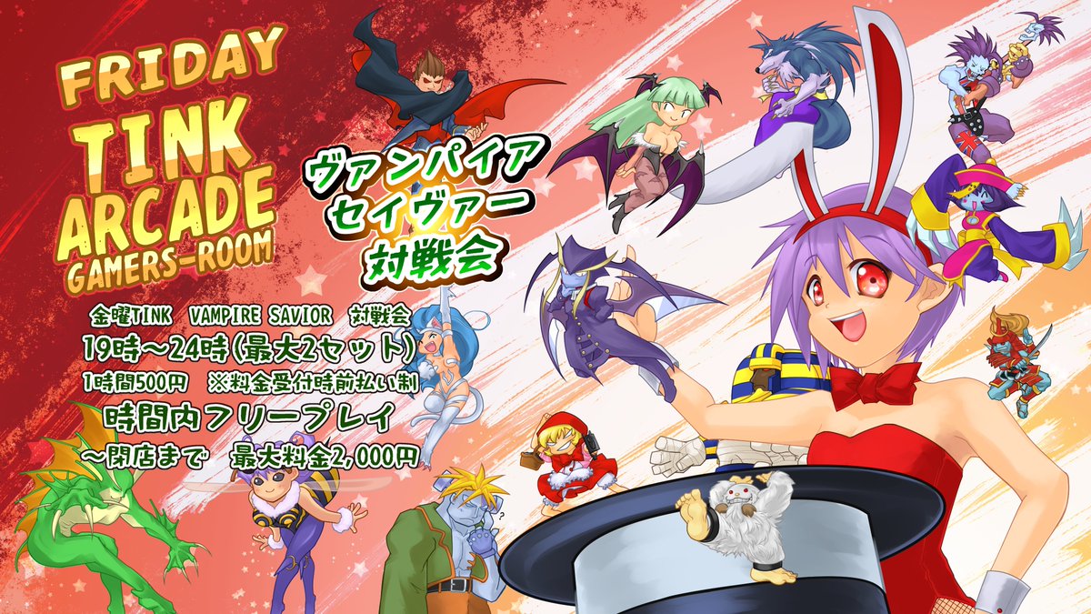 本日のTINK！は？ ⚫︎3rdstrike対戦会 ⚫︎セイヴァー（＃まにおこ