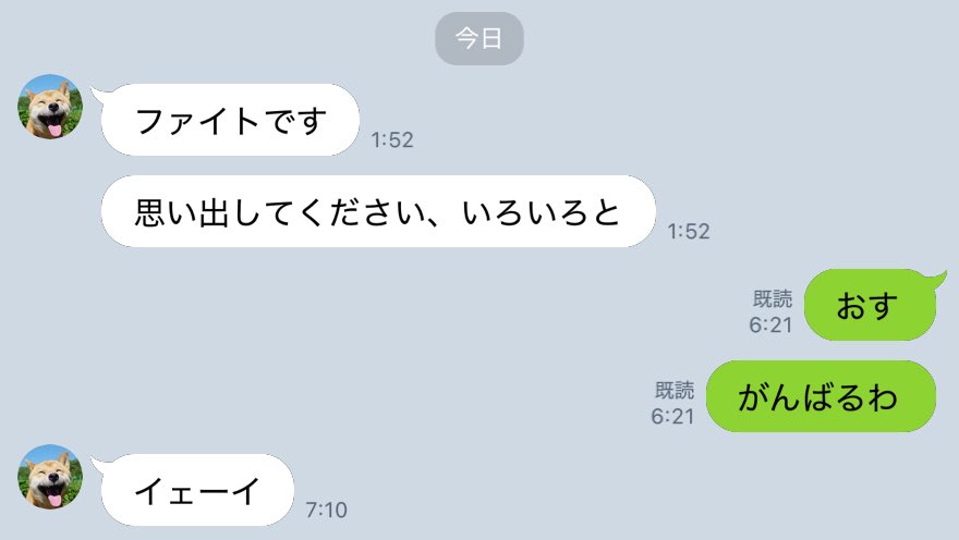 veteranchi's tweet photo. とわも応援してくれた https://t.co/JFtEQxL3l1