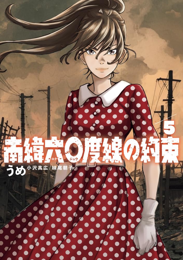 うめ (@ume_nanminchamp) / Posts / X