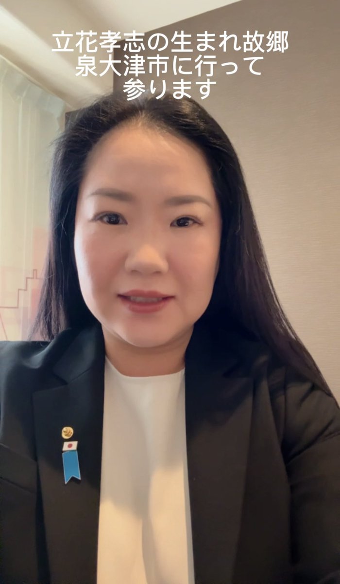 視察2日目【泉大津市マタニティ応援プロジェクト】 youtube.com/shorts/X2BMh-_… <a href="/YouTube/">YouTube</a>より
#日高ちほ
#三郷市議会議員
#創政MISATO
#NHK党