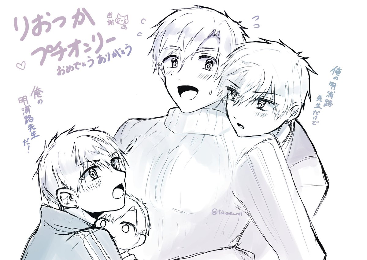 torisuzumdl's tweet image. りおつか👓☀️プチオンリー開催決定嬉しい！！🥳