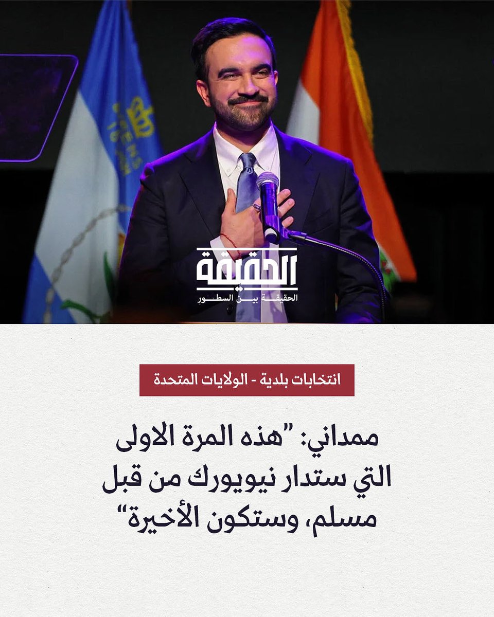 الحقيقة (@alhakika_2023) on Twitter photo 