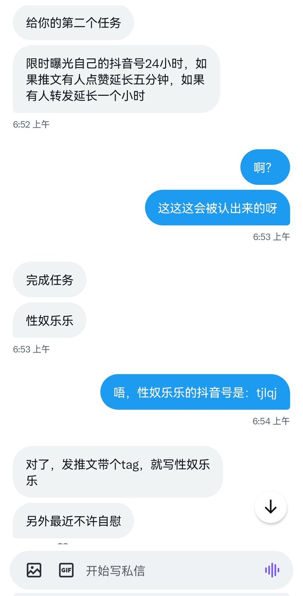 tjlqj's tweet photo. 任务2：曝光自己的抖音
#性奴乐乐 #曝光 #社死 #任务 https://t.co/CBk5afFgso