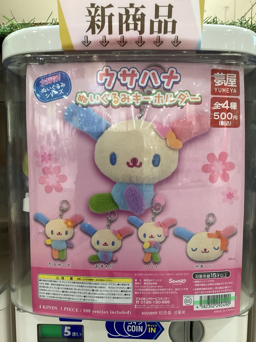 gashacoco(ガシャココ)【公式】 on X