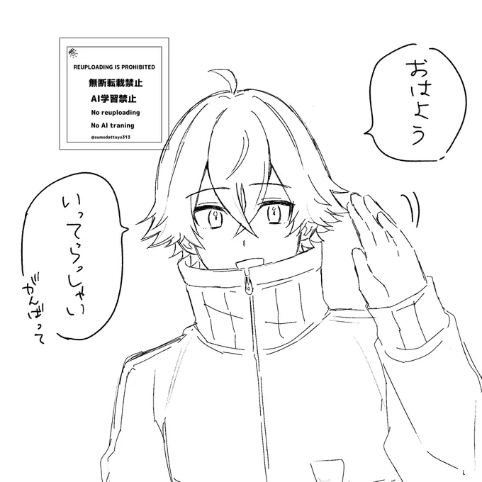 すいしんしくんにいってらっしゃい言われたい夢絵 