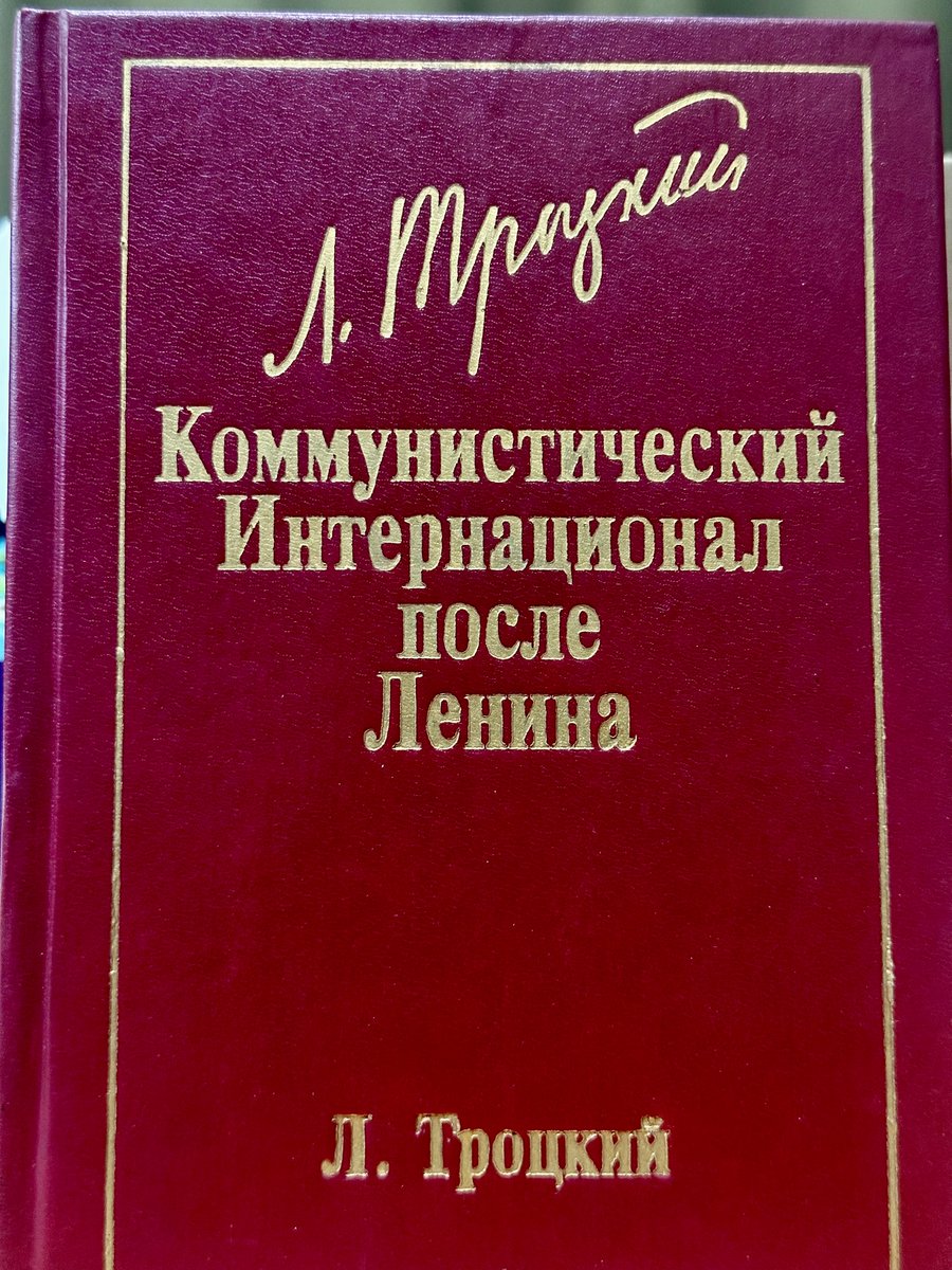 PRL_library's tweet image. Commemorate 1917 #RussianRevolution reading PRL&apos;s books! Unique collection includes Leon Trotsky&apos;s &quot;#Communist International After #Lenin&quot; first edition in Russian we published to stop capitalist counterrevolution, reimplant #Trotsky in homeland of socialist revolution.