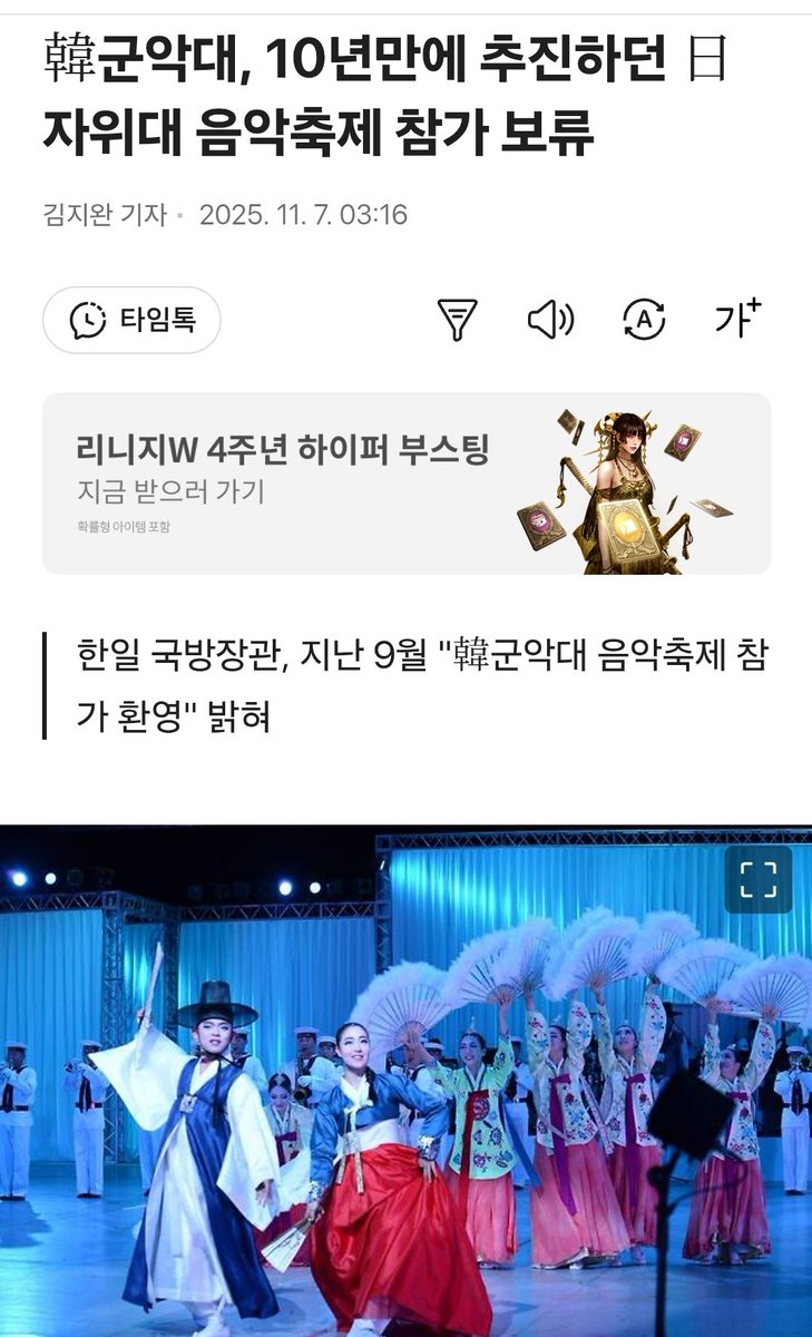 눈에눈 눈..이에는 이..나쁜 새끼들..내나라 땅 독도 상공을 날았는데 급유를 거부해..???

- 日급유 거부에 블랙이글스 두바이에어쇼 참석 사실상 무산

- 韓군악대, 10년만에 추진하던 日자위대 음악축제 참가 보류