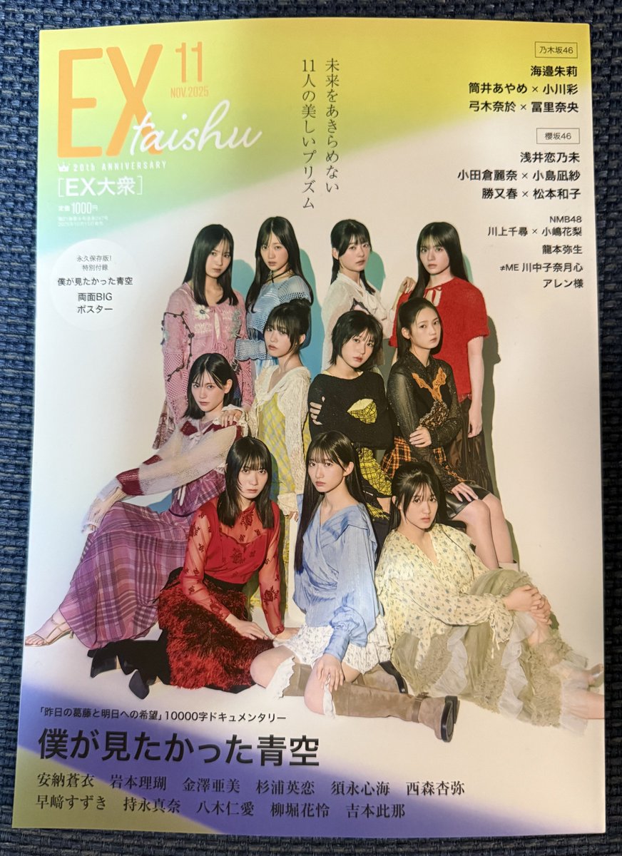 永久に未定 on X