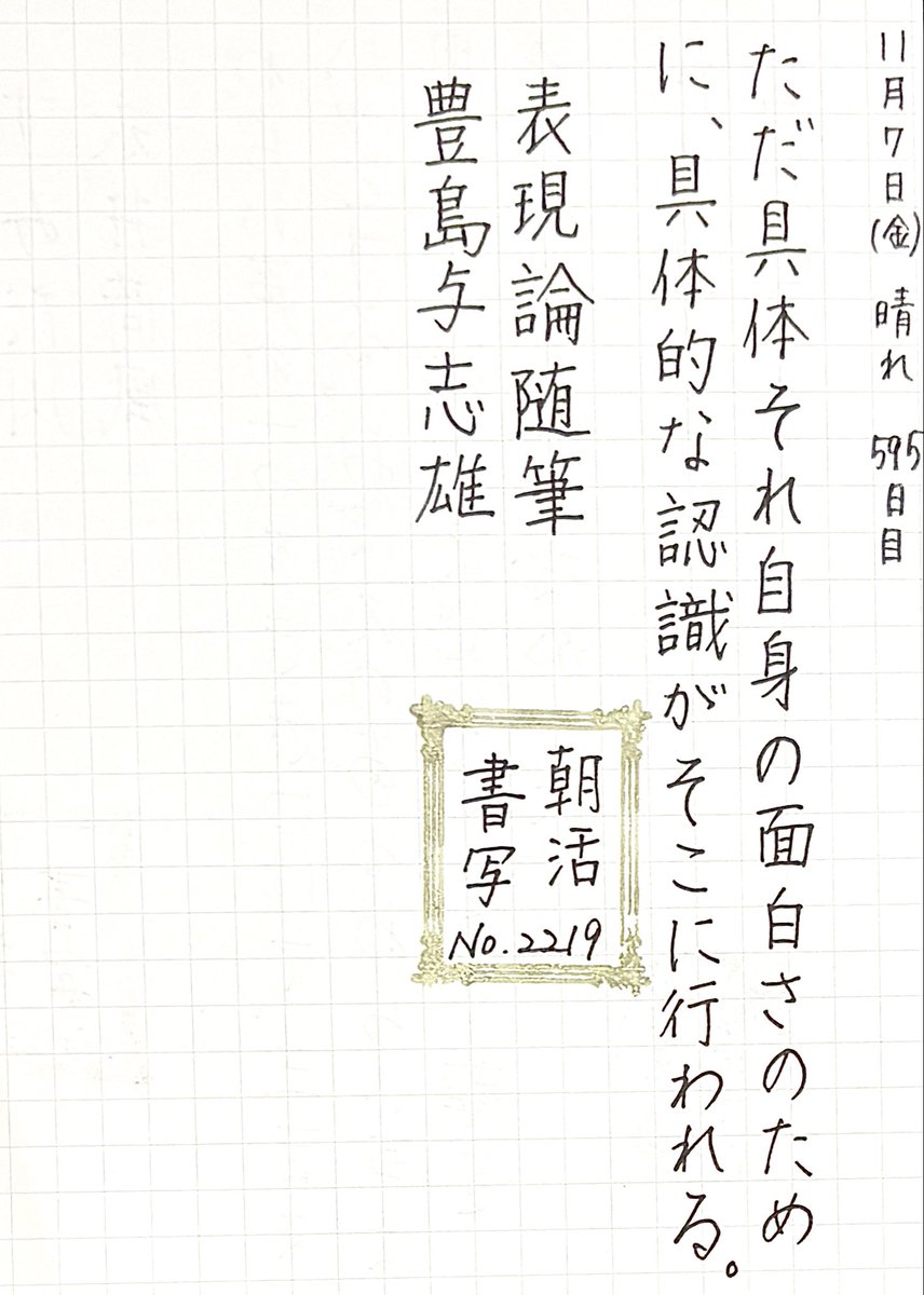 【あーちんさん専用】原色法帖選 1-49巻 からあげちゃん on X