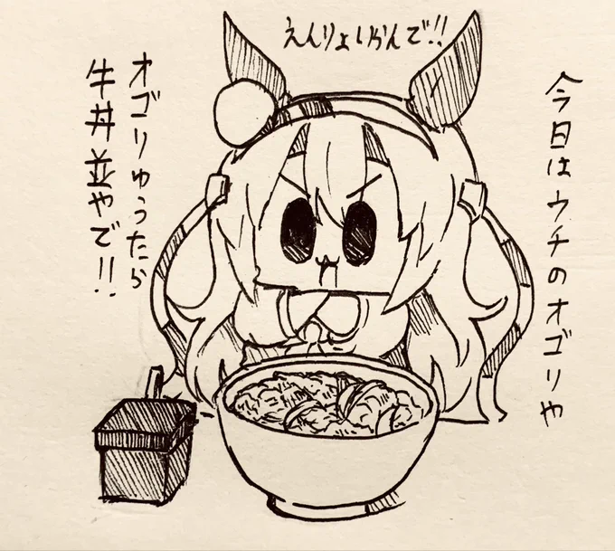今日はタマモさんが大盤振る舞いで奢ってくれるそうです🍚🐱 
