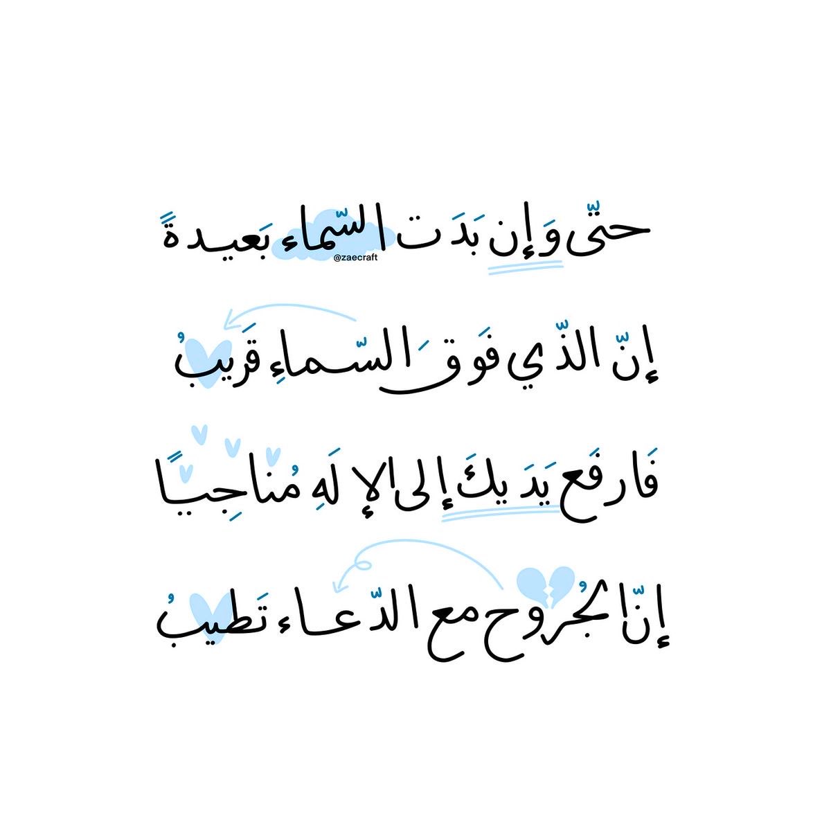 مَاري🕊️ (@_m9ry) on Twitter photo 
