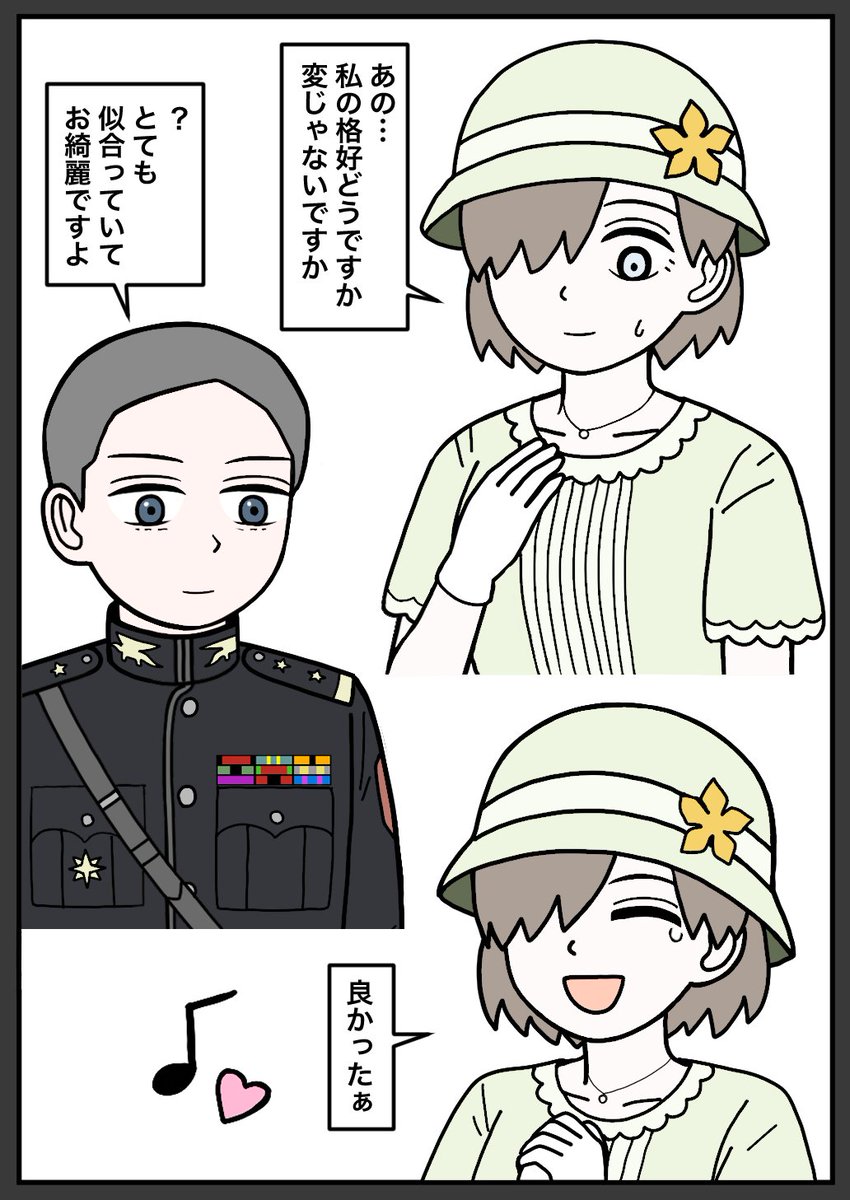 jpg2t785's tweet image. 上官と部下　
よかったぁ