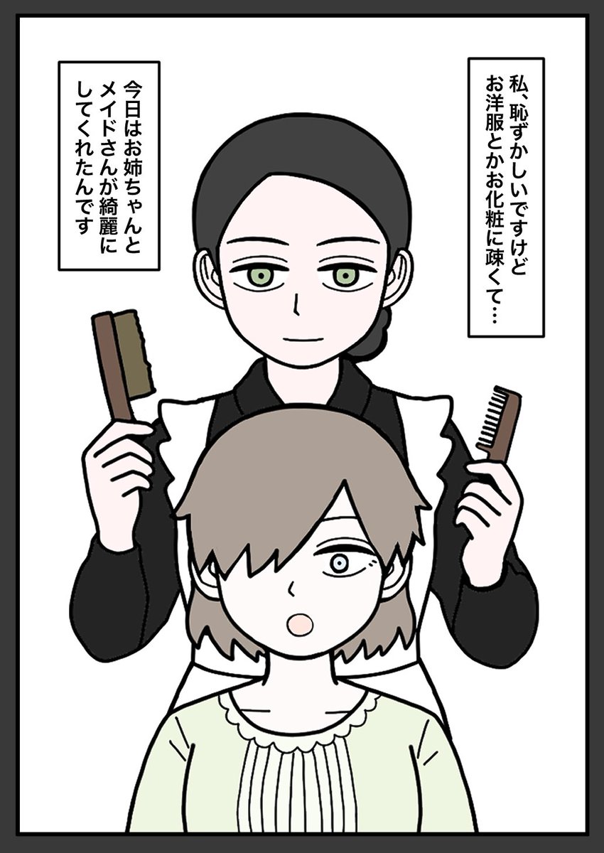 jpg2t785's tweet image. 上官と部下　
よかったぁ