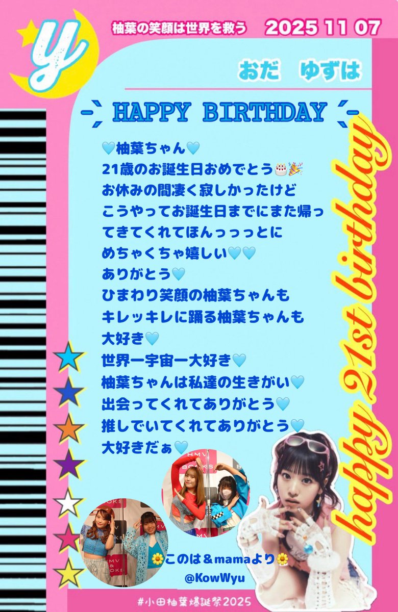 🌼このはちゃん＆mama🌼 on X