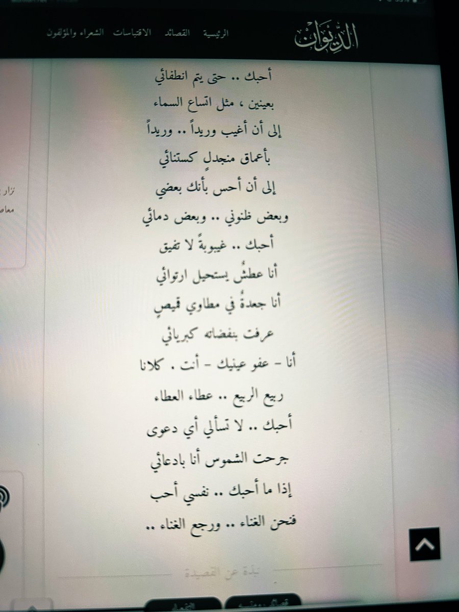 jozsd_'s tweet photo. -نزار قباني https://t.co/M1AZtM92BR