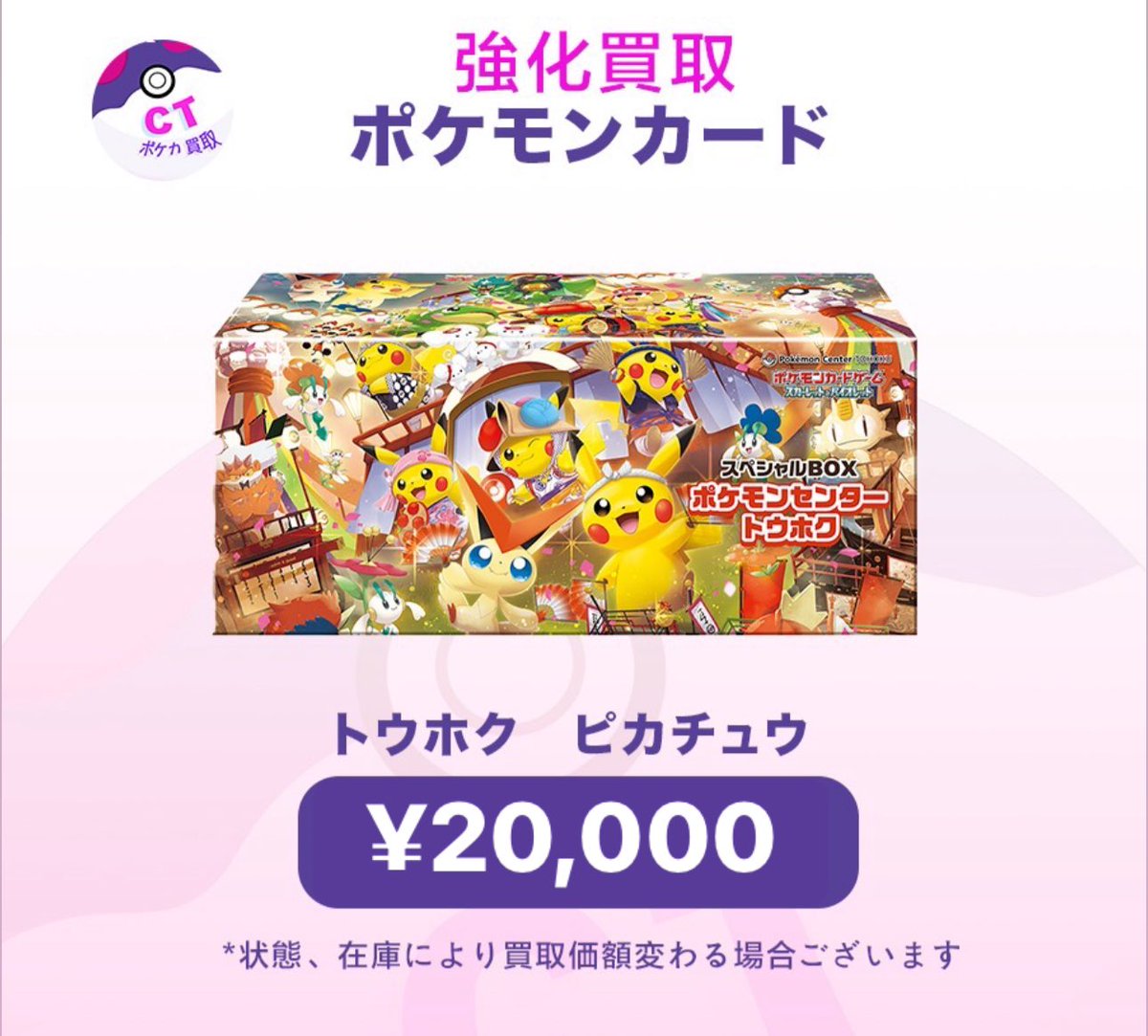 🔥 11/7(金)ポケカ強化買取🔥 🔥🔥🔥🔥 🔥🔥🔥🔥🔥🔥🔥 💰秋葉原10時