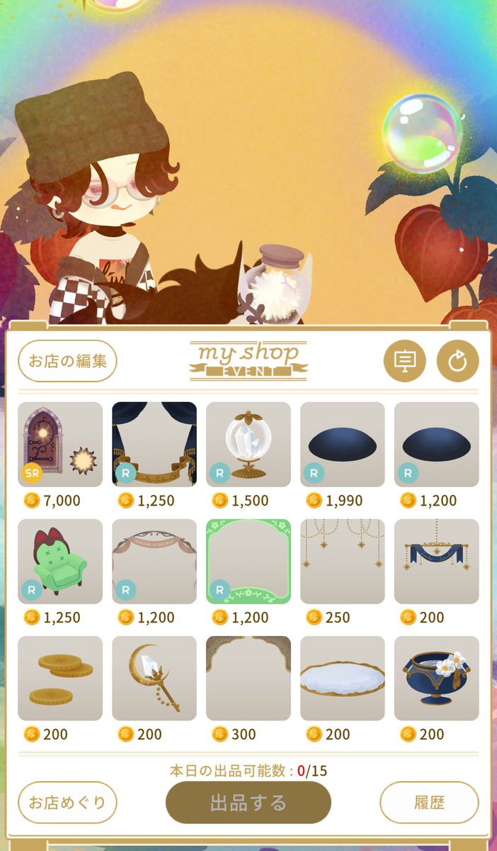 unzoちゃん♡金額変更しました♡ らて。 on X