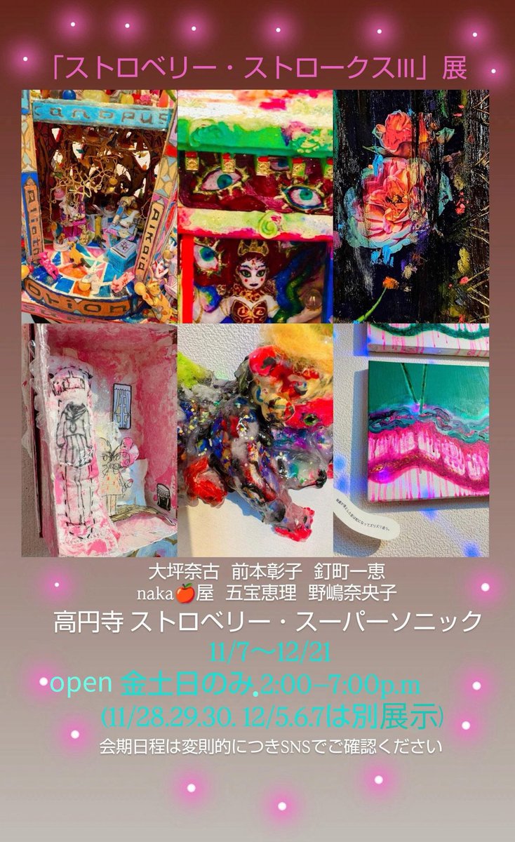 ストロベリー・スーパーソニック (@strawberry549) / Posts / X