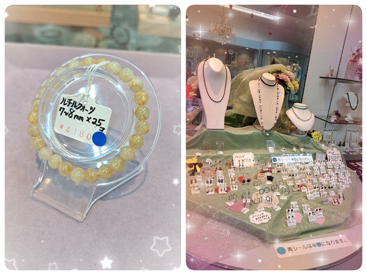 hamacha718788's tweet photo. ☆ご来店限定☆
青シール商品は、
値札から半額になります！

今日こちら～(^-^)/
ぜひ、お店に遊びに来て下さい～😊

お問い合わせは…
04-7188-8788

#シペーロ #千葉県我孫子市
  #ブレス  #ルチルクォーツ  #ルチル   #ジュエリーショップ #無料駐車場有   #切れ直し #お直し #半額　#セール https://t.co/S48gDxhFpY