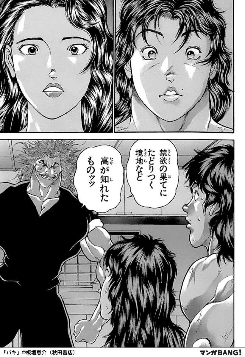 武藤さん家の武藤さん✌︎ (@sakai777yoshiki) / Posts / X