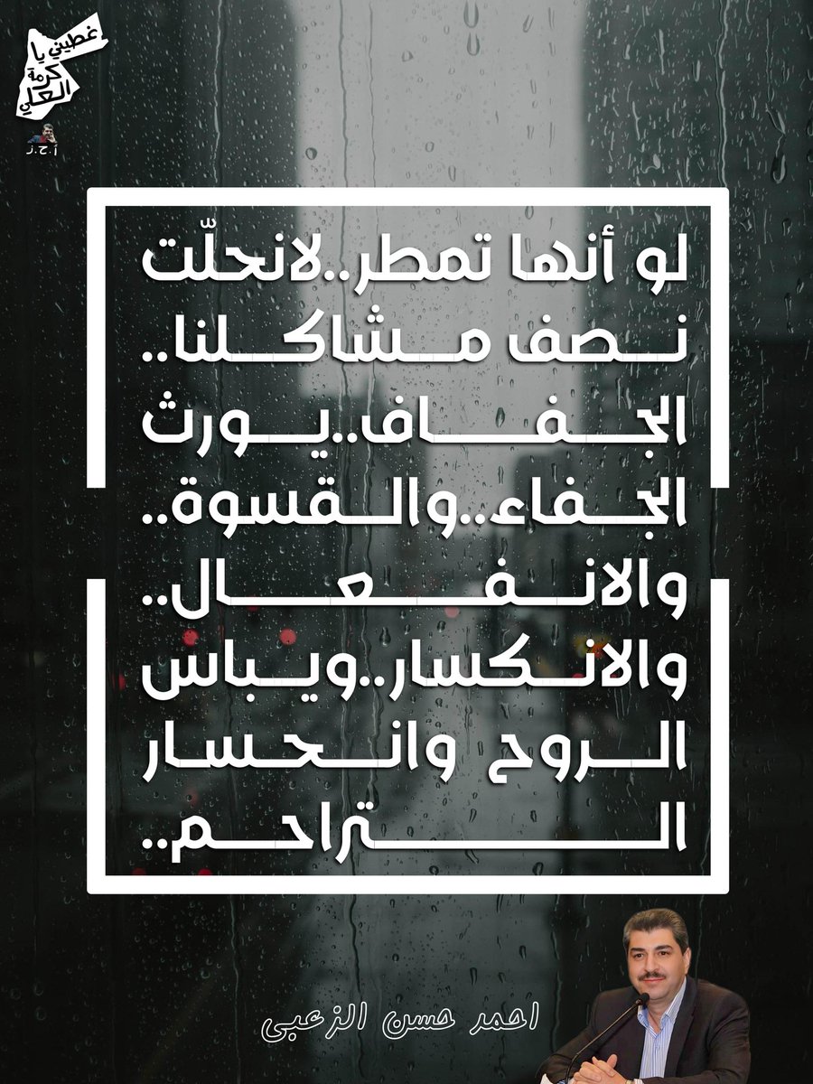 لو أنها تمطر