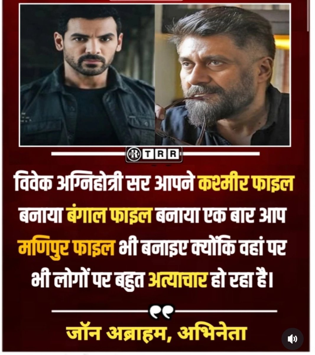 और विवेक तभी से गायब है, कहीं दिख नहीं रहा है