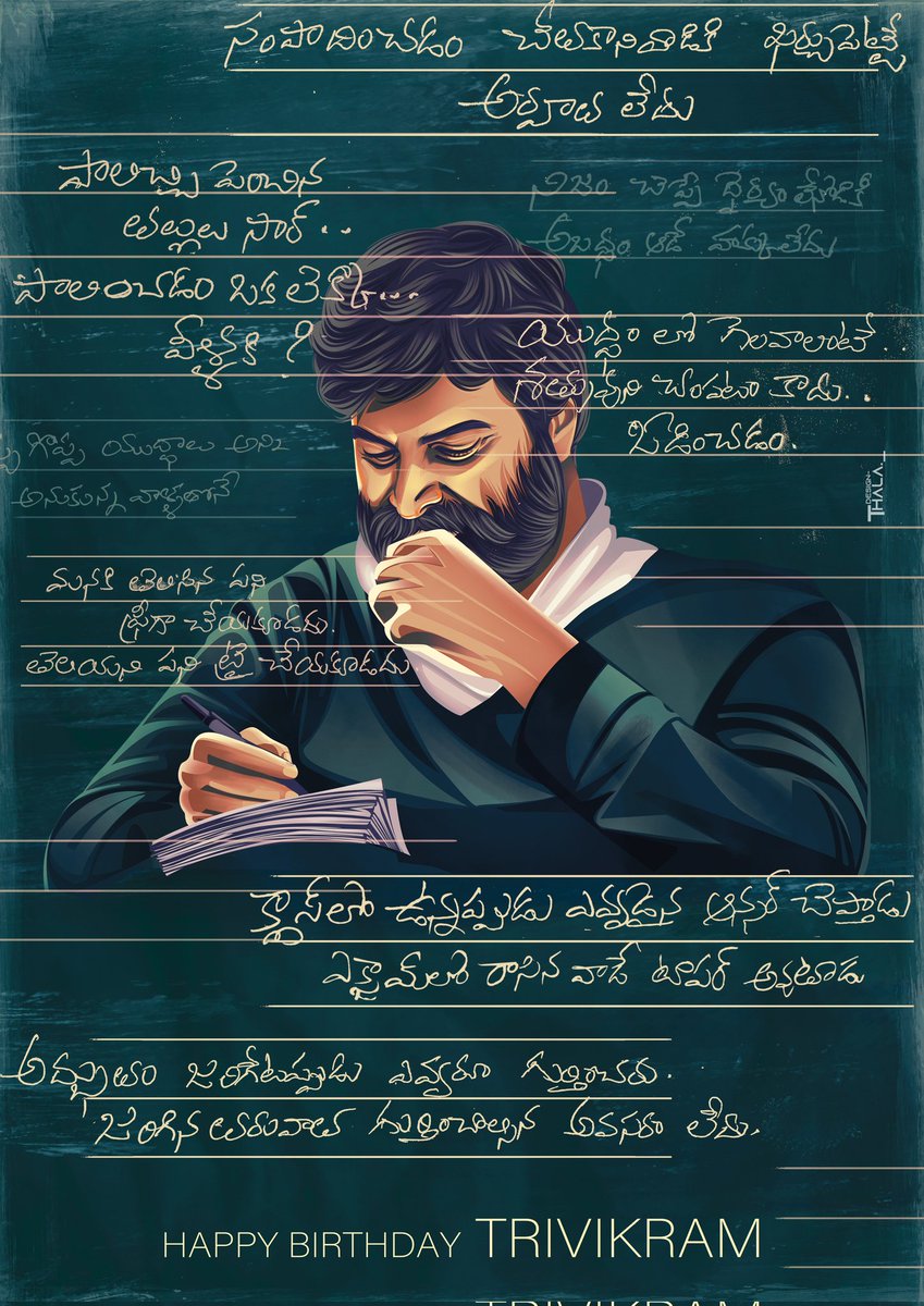 Happy Birthday Guruji🎈🎂
#Trivikram
