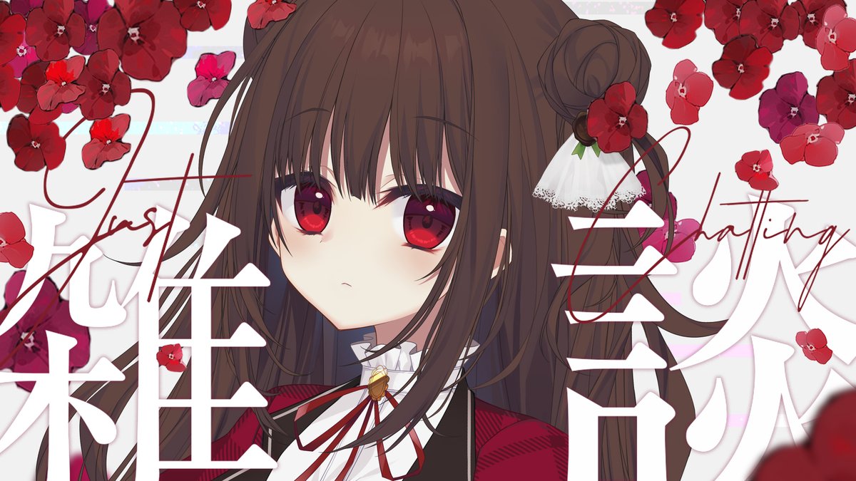 「明日土曜日23:00~ ⋈ ・・・・・・・・・・・・・・・・・・・・・・・・ ⋈」|茉宮 祈芹🍒のイラスト