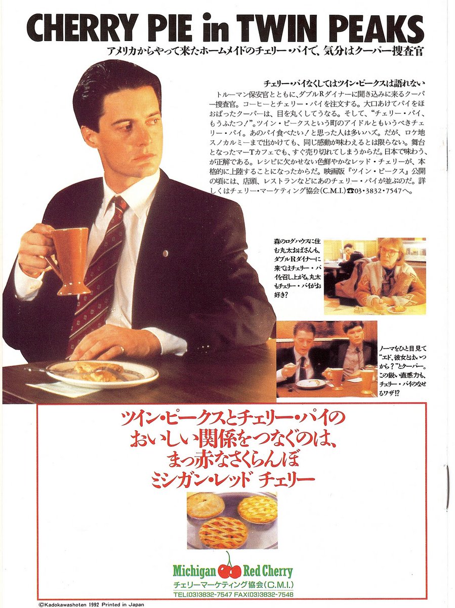 BlackLCult's tweet photo. TWIN PEAKS ad, Premiere Magazine Japan (1992) https://t.co/GxdAAF5pGB