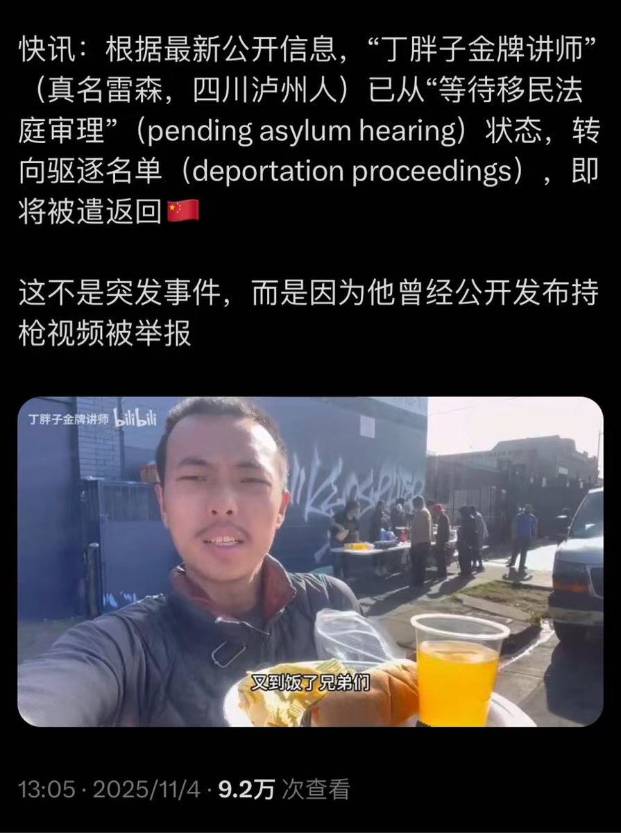 xiaojingcanxue's tweet image. 著名Youtube博主，流浪汉生活体验者，走线进美国的“丁胖子金牌讲师”。被列入遣返驱逐名单。