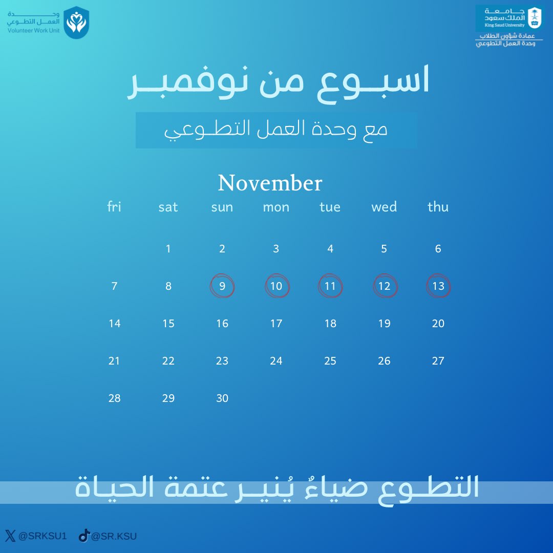 وحدة العمل التطوعي بجامعة الملك سعود tweet media