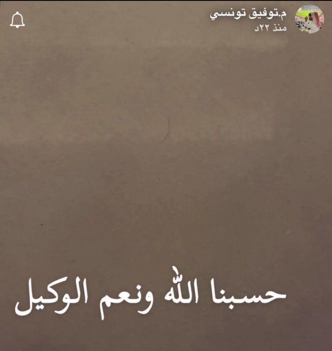 😬😬😬😬😬😂😂😂😂😂بس تذكرت العداله اللي يطالبون فيها
#نادي_شريف #نادي_القيم 
#بيان_النصر 
 #تغيير_اللوايح_مرفوض