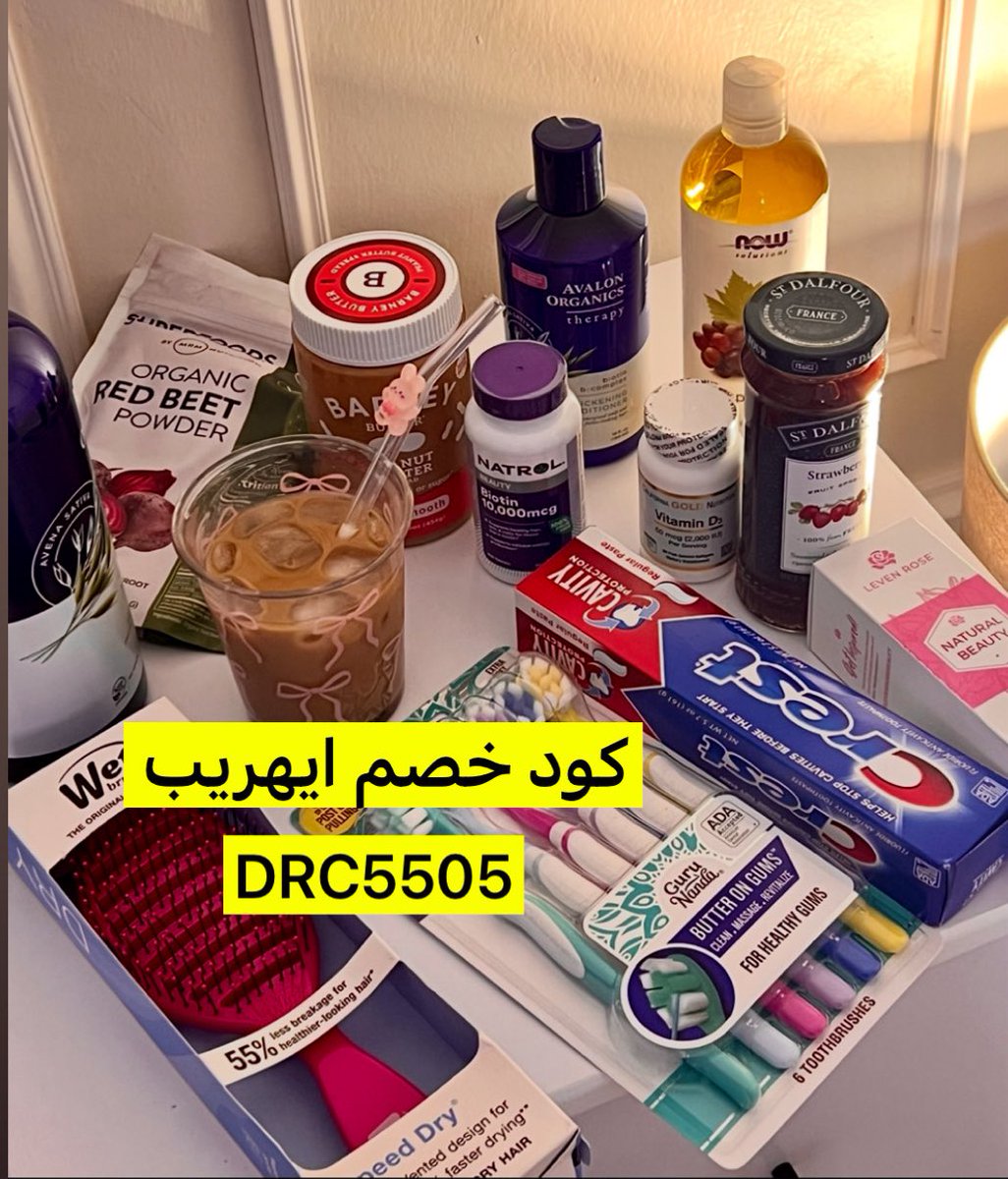 اجمل الاشياء الي اشتريتها من ايهريب     💕💞💘💖