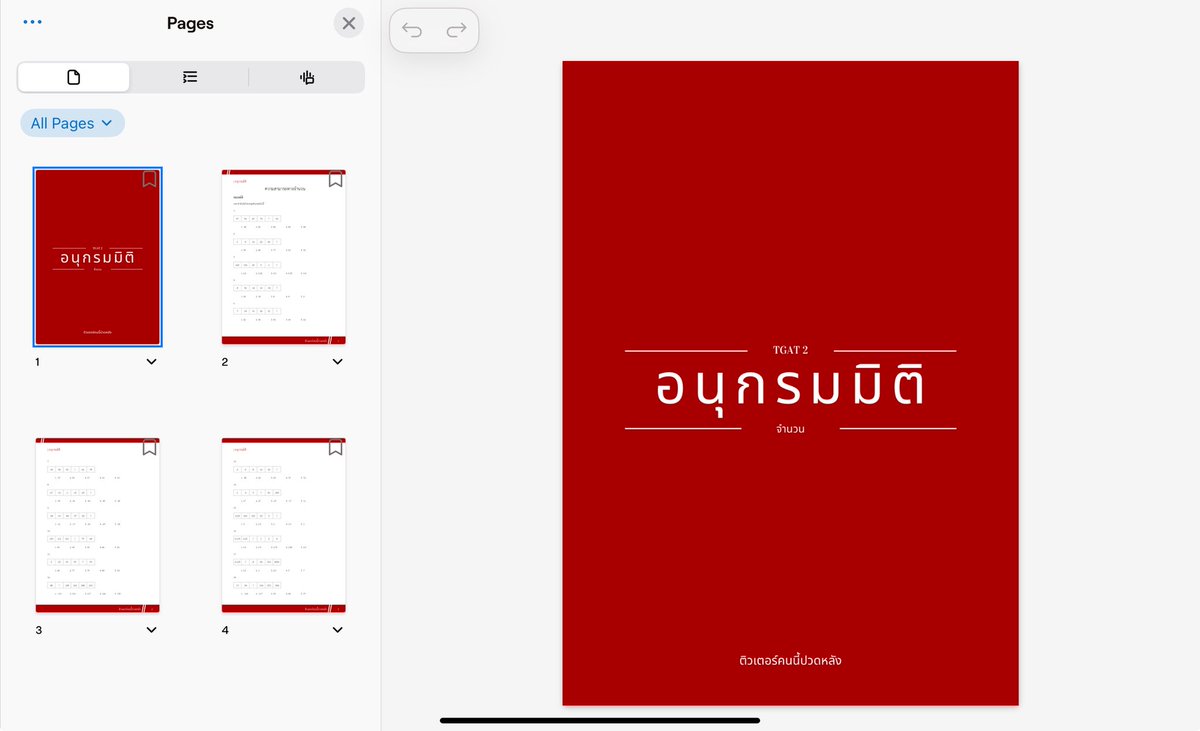 ติวเตอร์คนนี้ปวดหลัง | สอนพิเศษคณิตศาสตร์ tweet media