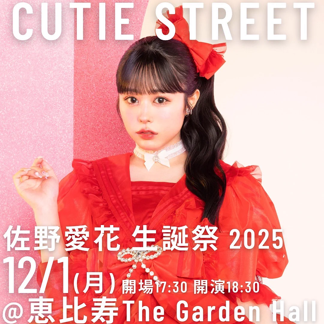 CUTIE STREET【Official】 on X: 