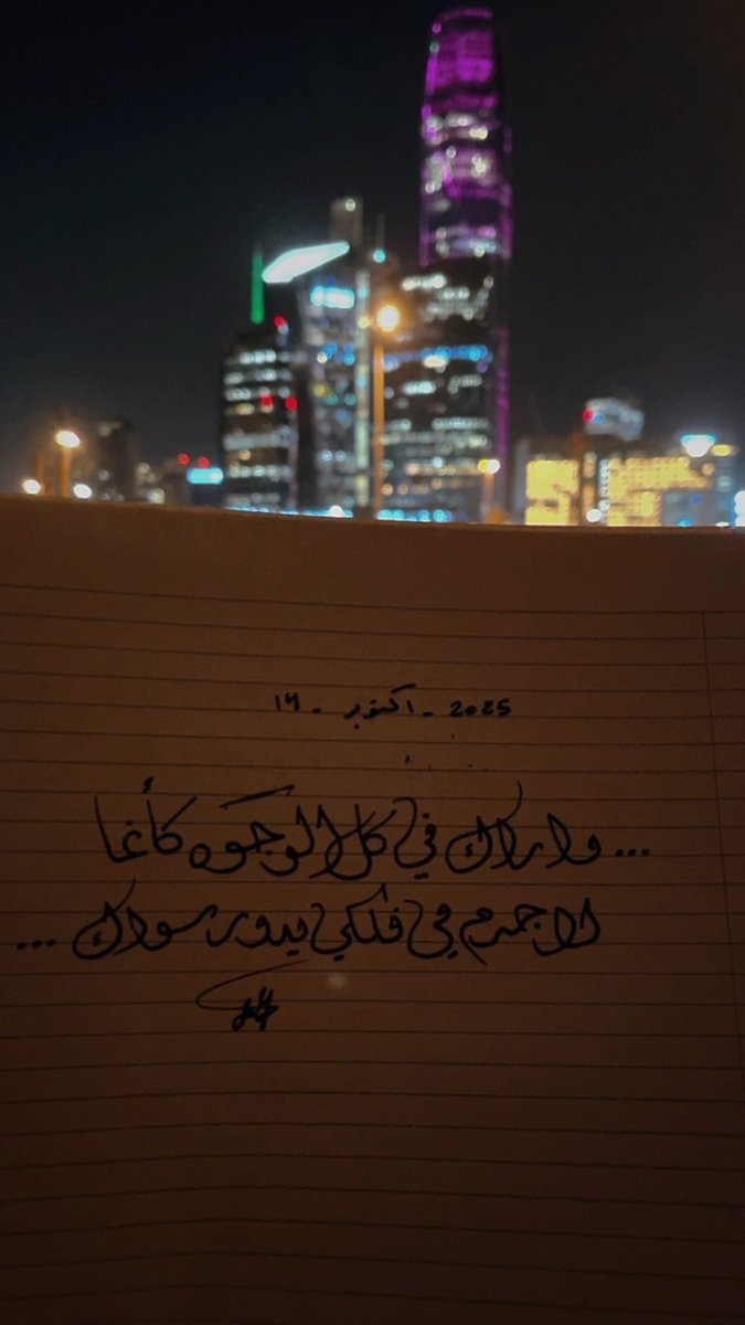 raf_talp's tweet photo. واراك في كل الوجوه كانما 
لاجرم في فلكي يدور سواك . https://t.co/6MN6T1Zvpr